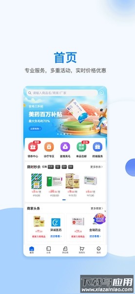 美药软件最新版截图1
