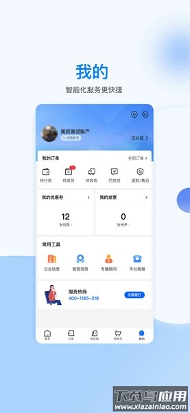 美药软件最新版截图3