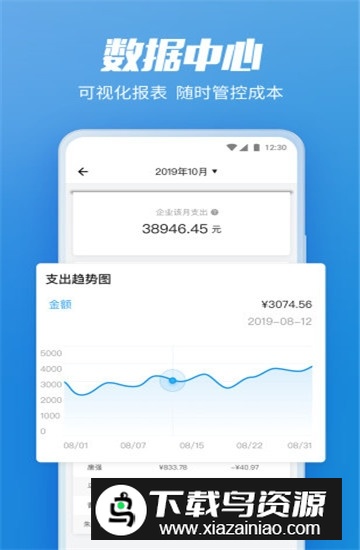货拉拉企业版最新手机客户端最新版截图4