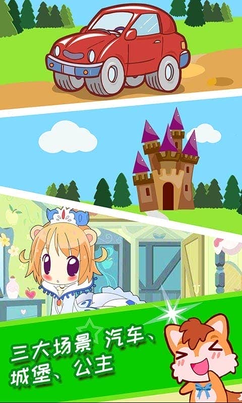 宝宝涂色魔法屋手游下载