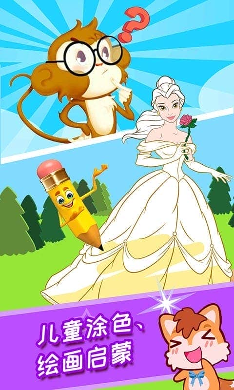宝宝涂色魔法屋游戏最新版截图2