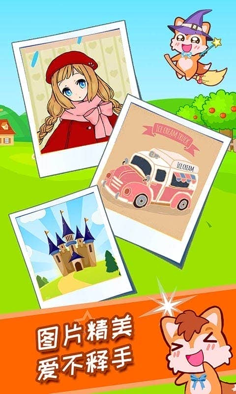 宝宝涂色魔法屋游戏最新版截图3