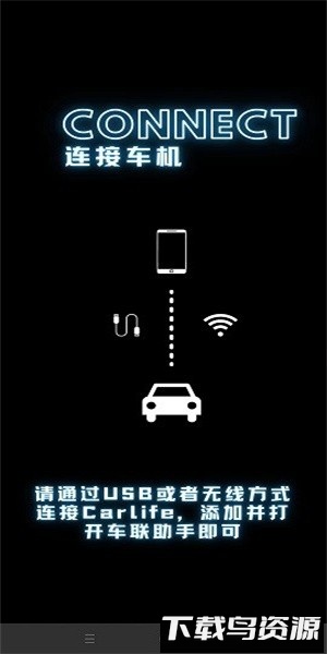 车联助手x小米版最新最新版截图1