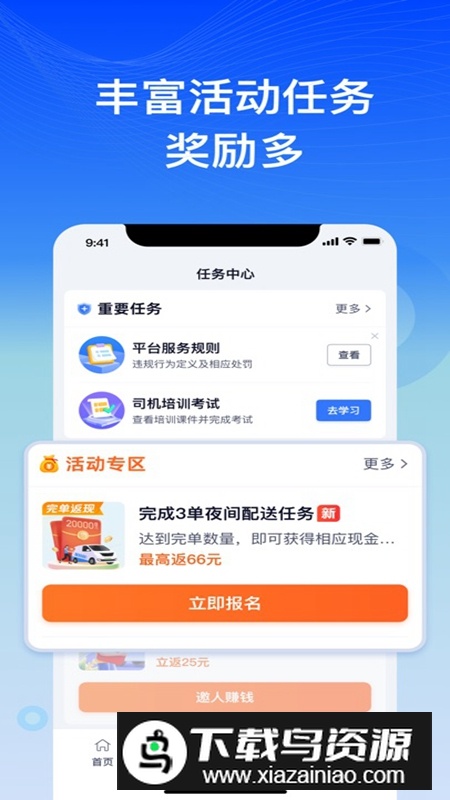 货拉拉专送司机APP官方安卓版截图2
