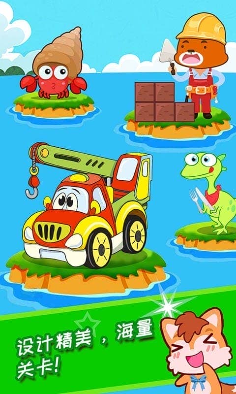 宝宝幼教学配对app下载