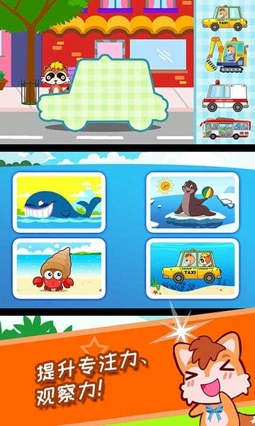 宝宝幼教学配对手机版最新版截图2