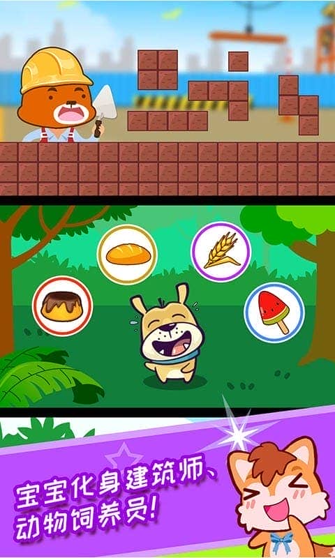 宝宝幼教学配对手机版最新版截图3