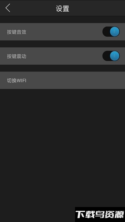 鸿凡万能空调电视遥控器手机版最新版截图4