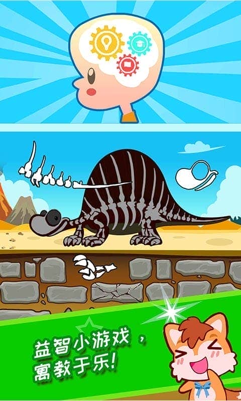 宝宝恐龙世界免费版最新版截图1