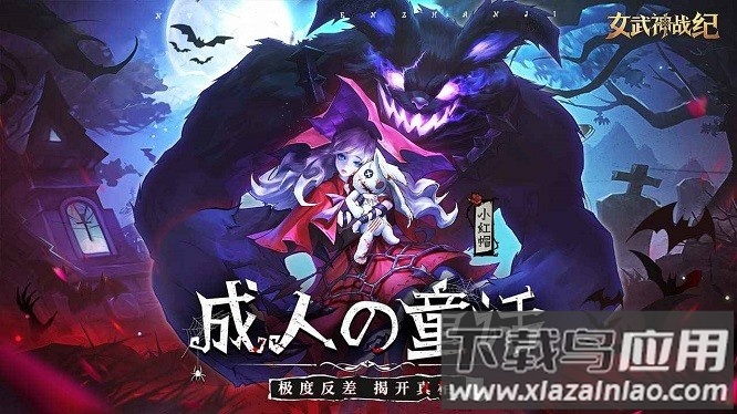 女武神战纪手游官方下载