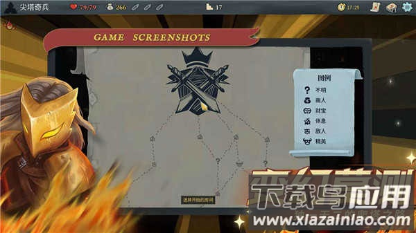 杀戮尖塔手游截图