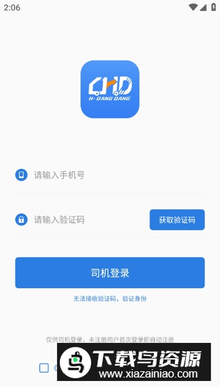 货当当平台官方版货当当app安卓版最新版截图5