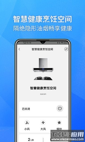 健康烹饪空间软件最新版截图1
