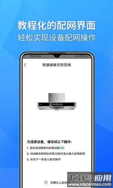 健康烹饪空间软件最新版截图2