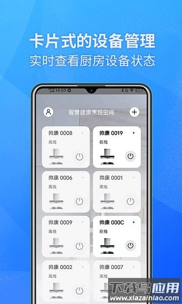 健康烹饪空间软件最新版截图3