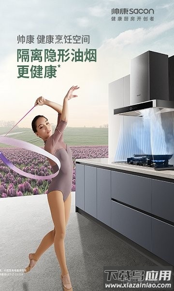 健康烹饪空间软件最新版截图4