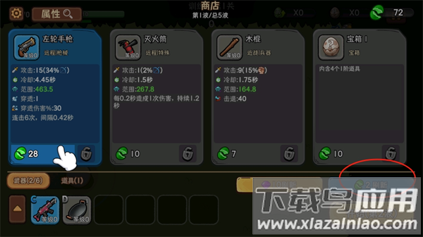 机能英雄官方版