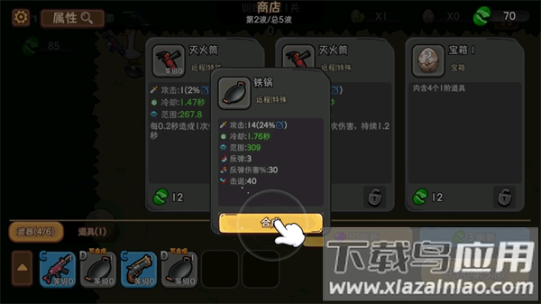 机能英雄官方版