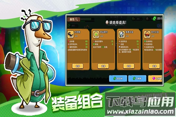 机能英雄官方版最新版截图4