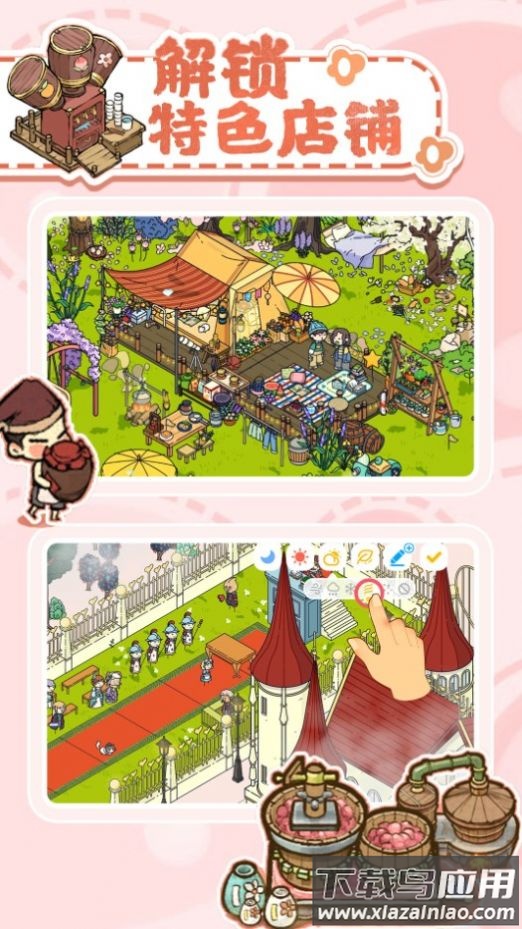 托皮亚小镇最新版截图1