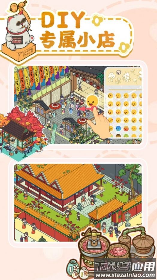 托皮亚小镇最新版截图3