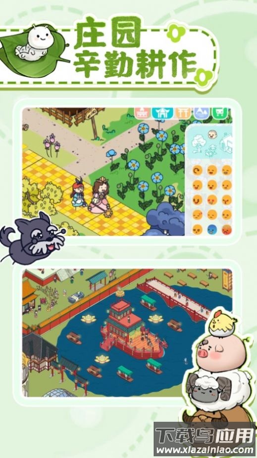 托皮亚小镇最新版截图4