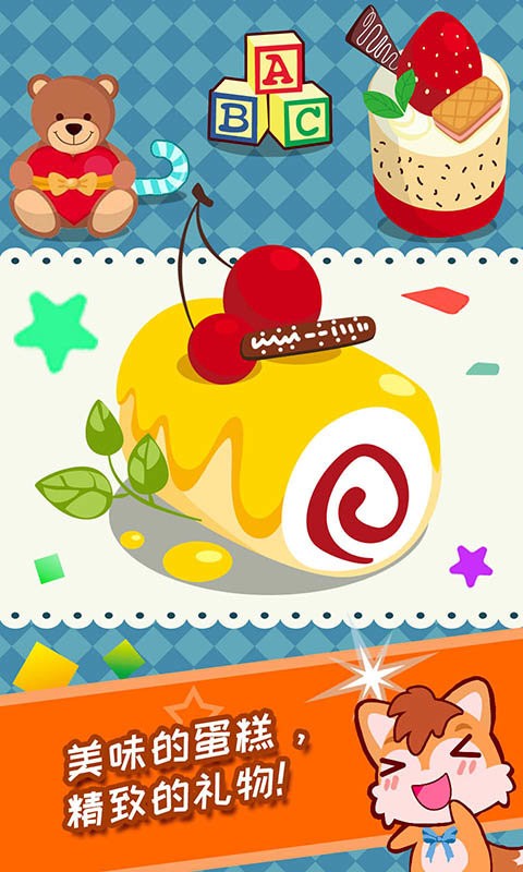 宝宝过生日最新版最新版截图3