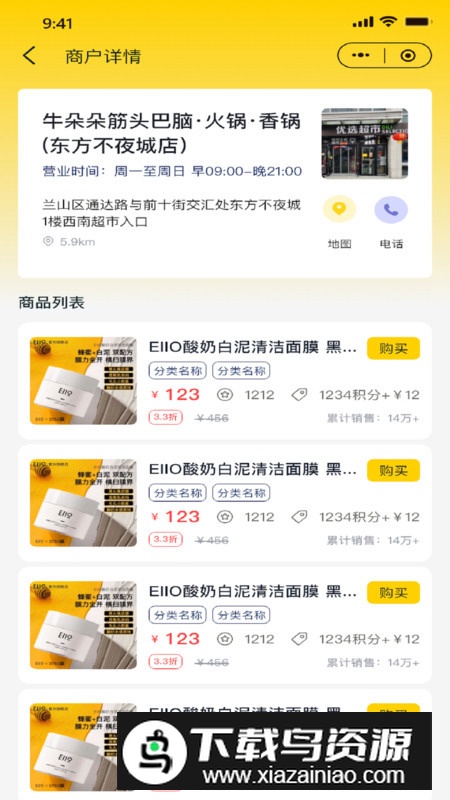 财道生活app安卓版2024最新版截图3