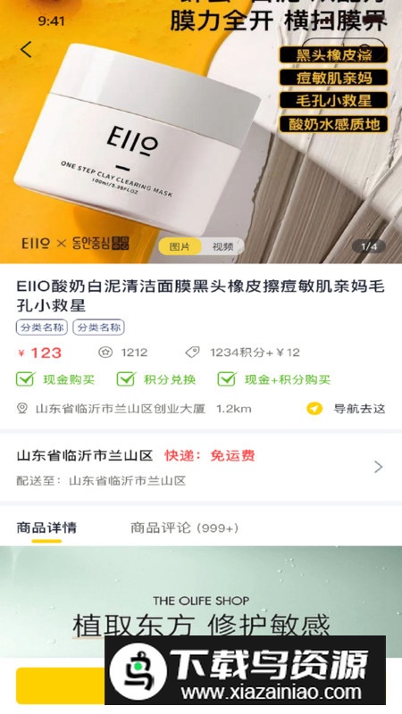 财道生活app安卓版2024最新版截图4