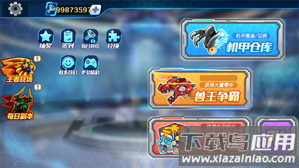 机甲斗兽场手游