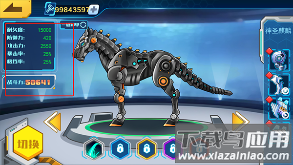 机甲斗兽场手游