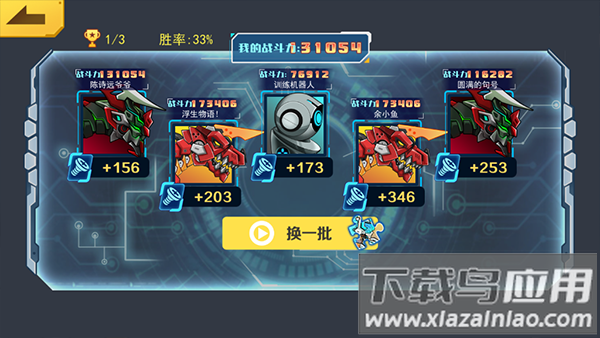 机甲斗兽场手游