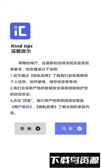 车纬汇最新版最新版截图3