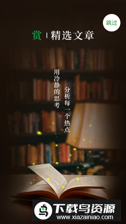 财经早餐app安卓版