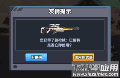 机甲大作战手机版