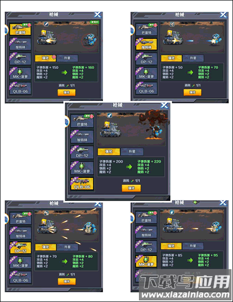 机甲大作战手机版