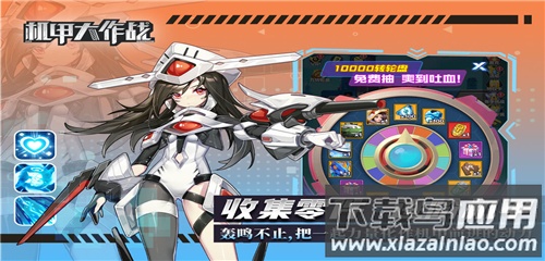 机甲大作战手机版最新版截图4