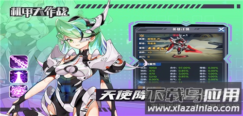 机甲大作战手机版最新版截图5