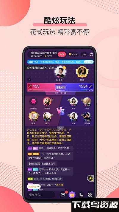 鲜声app最新版截图1