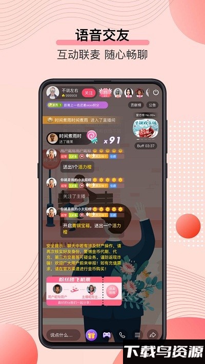 鲜声app最新版截图2