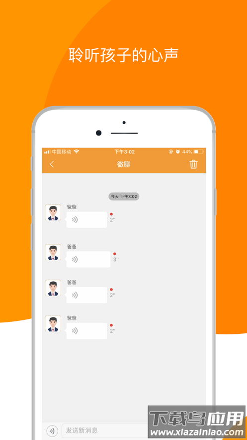 童信app下载最新版截图3