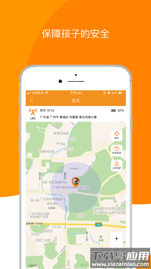 童信app下载最新版截图5