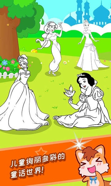 宝宝公主涂色本手游最新版截图1