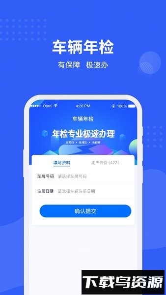 车管所查询手机版最新版截图2
