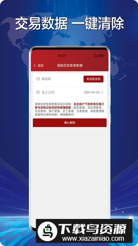财神到APP官方手机版最新版截图1