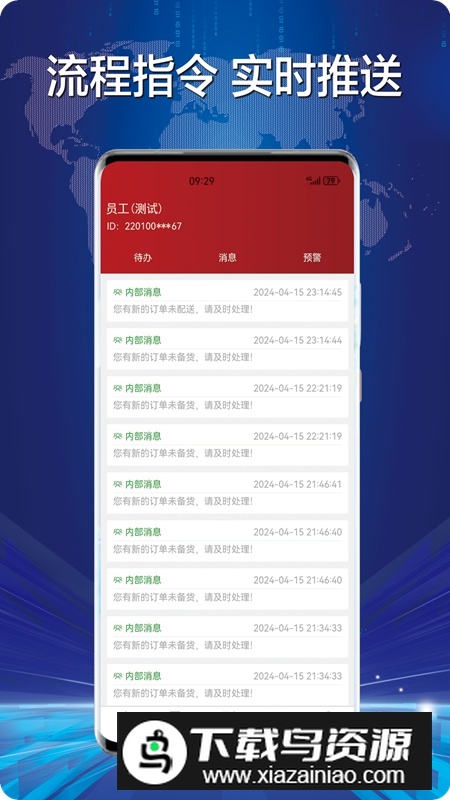 财神到APP官方手机版最新版截图2