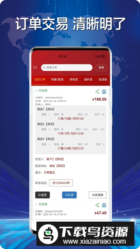 财神到APP官方手机版最新版截图3