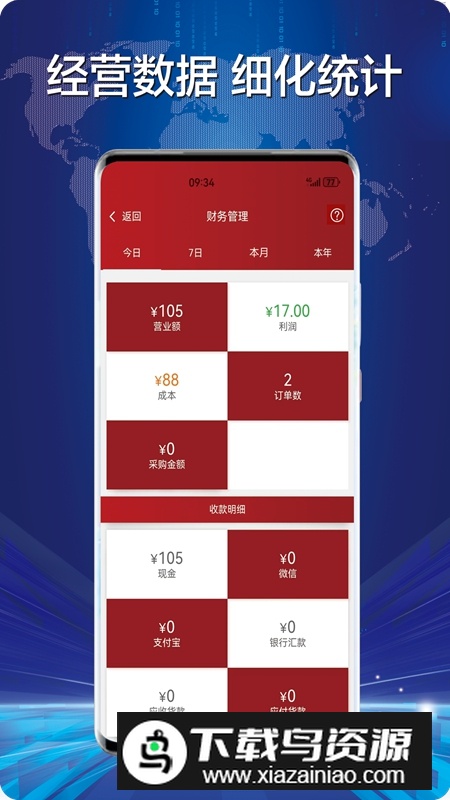 财神到APP官方手机版最新版截图4