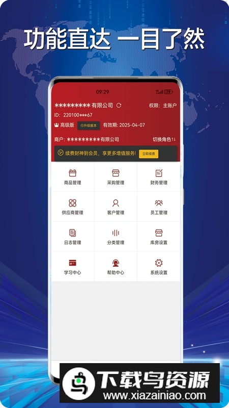 财神到APP官方手机版最新版截图5