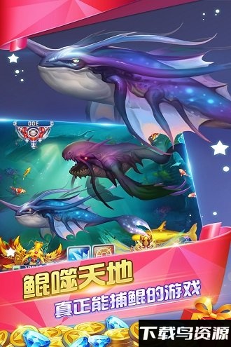 鱼丸捕鱼大作战电玩版最新版截图1
